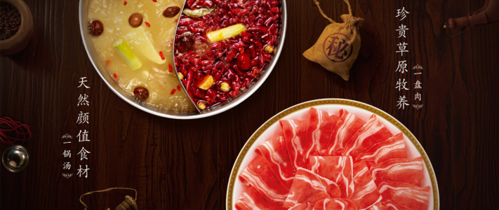 Little Sheep Hot Pot_Banner_2560x1080